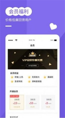 穿梭年龄相机app下载_穿梭年龄相机最新版下载v1.0.7 安卓版 运行截图3