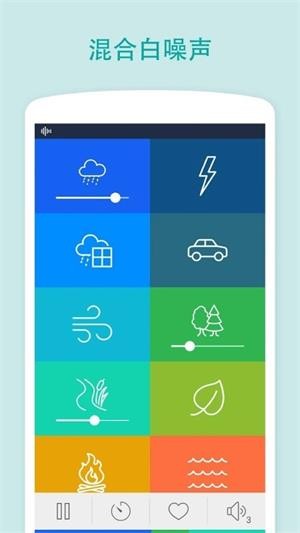白噪声生成器app下载中文版_白噪声生成器手机免费版下载v1.6.1 安卓版 运行截图1