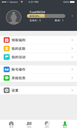 群雄盒子最新版下载_超凡群雄盒子app下载v3.0.3 安卓版 运行截图2