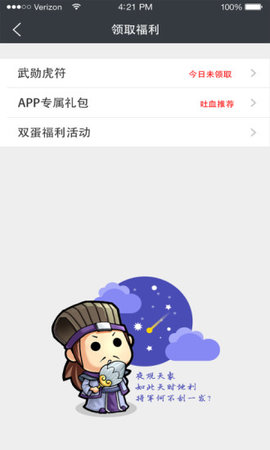 群雄盒子最新版下载_超凡群雄盒子app下载v3.0.3 安卓版 运行截图3