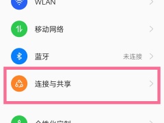 oppo的nfc功能在哪里可以找到_nfc功能在哪里开启[多图]