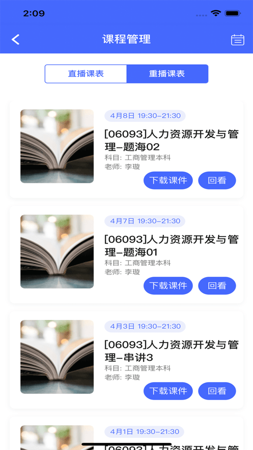 云思心理app最新版下载_云思心理手机版下载v2.10.3 安卓版 运行截图2