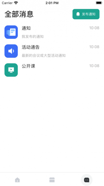 领启教师端最新版下载_领启教师端手机app下载v1.0 安卓版 运行截图1