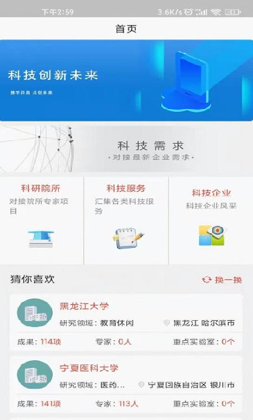 东星阿尔法炒股软件下载_东星阿尔法app最新版下载v1.0.1 安卓版 运行截图1