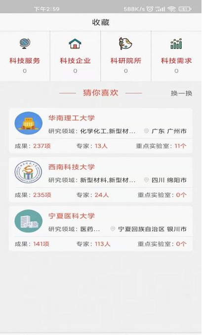 东星阿尔法炒股软件下载_东星阿尔法app最新版下载v1.0.1 安卓版 运行截图2