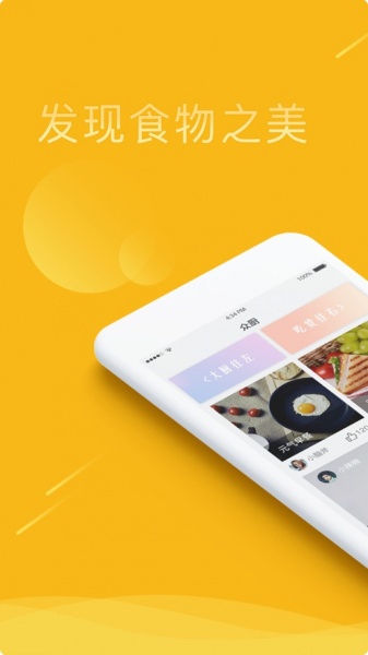 众厨app最新版下载_众厨手机版下载v1.0.3 安卓版 运行截图1