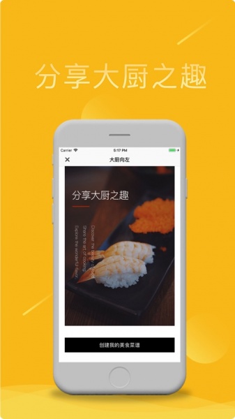 众厨app最新版下载_众厨手机版下载v1.0.3 安卓版 运行截图2