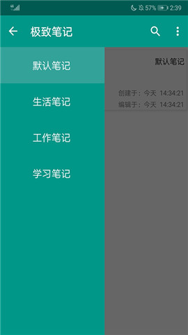 空白笔记app最新版下载_空白笔记手机安卓版下载v1.0.0 安卓版 运行截图3