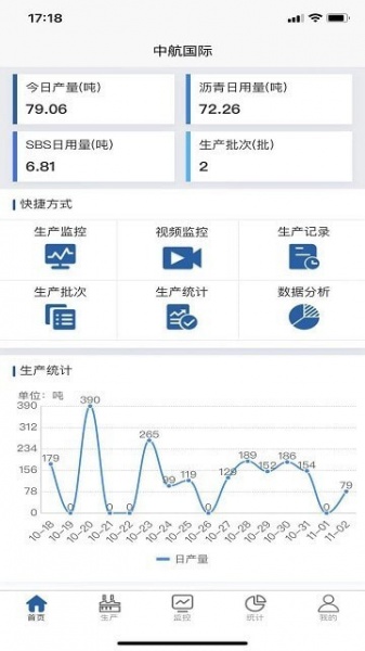 沥青库智能管理系统安卓版app下载_沥青库智能管理系统最新版下载v1.0.1 安卓版 运行截图3