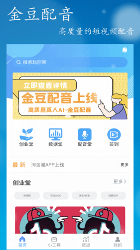 淘金阁搜索引擎2022最新版下载_淘金阁搜索引擎app免费版下载v1.0.20 安卓版 运行截图1