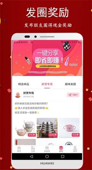 榜尚优品app下载_榜尚优品最新手机版下载v1.2.0 安卓版 运行截图3