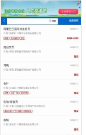 许昌人才网招聘app下载_许昌人才网最新版下载v2.0.5 安卓版 运行截图1