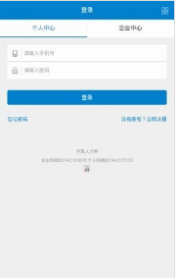 许昌人才网招聘app下载_许昌人才网最新版下载v2.0.5 安卓版 运行截图2