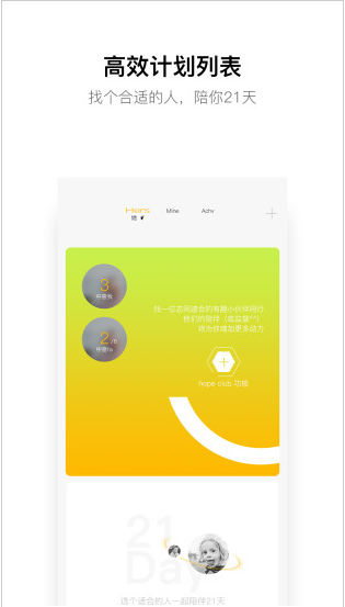 hope时间胶囊app最新版下载_hope时间胶囊官方安卓版下载v3.9.10.2 运行截图3