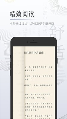 黑岩小说app官方正版下载_黑岩小说最新安卓版下载v4.4.8 运行截图3