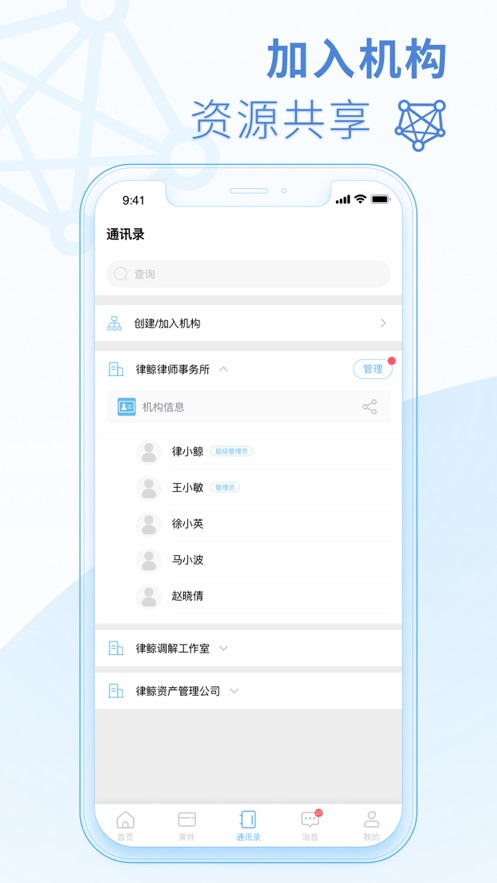 律鲸律师最新版下载_律鲸律师app手机版下载v1.0.8 安卓版 运行截图1