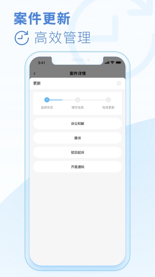 律鲸律师最新版下载_律鲸律师app手机版下载v1.0.8 安卓版 运行截图2