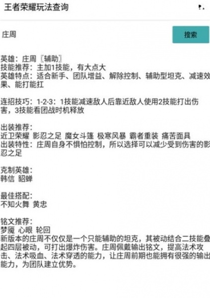 王者玩法app手机版下载_王者玩法免费安卓版下载v1.0 安卓版 运行截图3