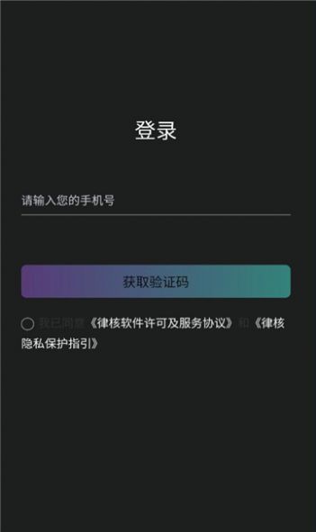 律核数字藏品app下载_律核Melocore简易版下载v1.1.8 安卓版 运行截图1