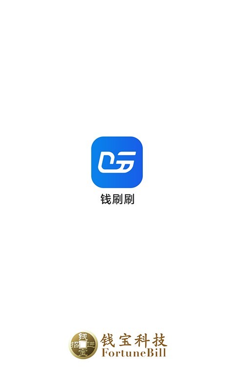 钱刷刷安卓app下载_钱刷刷免费版下载v2.1.1 安卓版 运行截图1