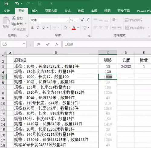 excel2016下载_excel2016版免费绿色最新版v2016 运行截图3