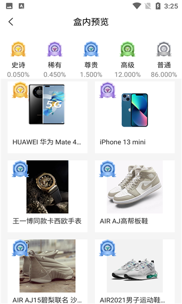 盒你心意app最新版下载_盒你心意安卓版下载v1.0 安卓版 运行截图2