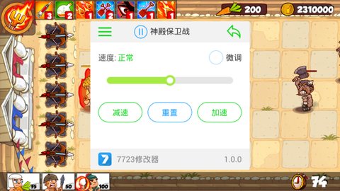 7723修改器app免root下载_7723修改器最新2022版下载v1.0.0 安卓版 运行截图1