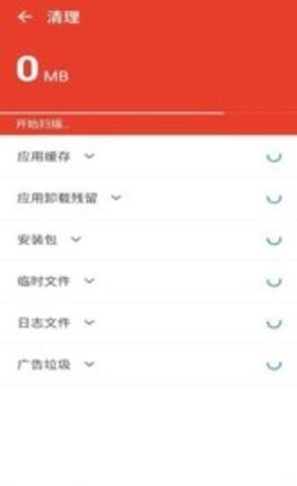 青藤清理免费版下载_青藤清理安卓版下载v1.8.8.2 安卓版 运行截图1