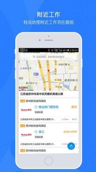 斑马职米app安卓版下载_斑马职米最新版下载v1.0.1 安卓版 运行截图3