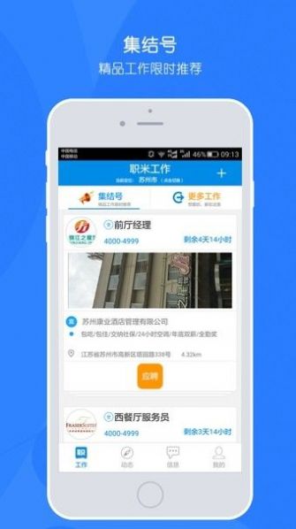 斑马职米app安卓版下载_斑马职米最新版下载v1.0.1 安卓版 运行截图1