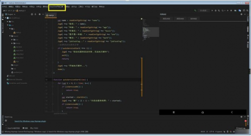EasyClick官网版下载_EasyClick(自动化编程软件) v5.15.5 最新版下载 运行截图1