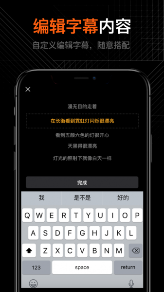 字幕app下载安装_字幕免费手机版下载v2.3.3 安卓版 运行截图1