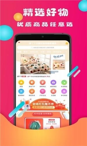 微团优品app下载_微团优品最新安卓版下载v1.0 安卓版 运行截图1