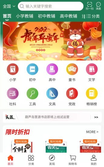 章鱼图书安卓版app下载_章鱼图书免费版下载v1.0 安卓版 运行截图3