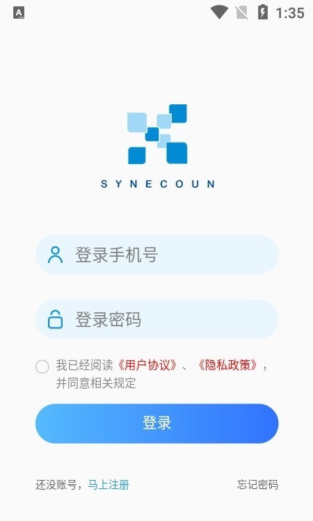 SYNECOUN软件下载_SYNECOUN安卓最新版下载v1.0.0 安卓版 运行截图3