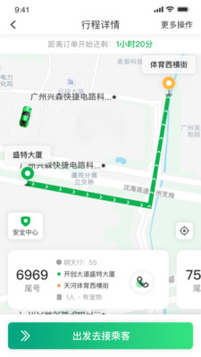 中军司机端app下载_中军司机安卓最新版下载v5.00.5.0016 安卓版 运行截图1