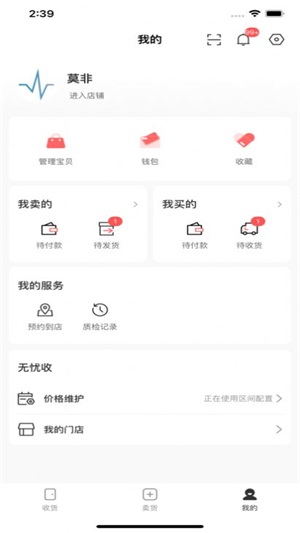 旧物圈app安卓版下载_旧物圈手机版下载v1.0.0 安卓版 运行截图1