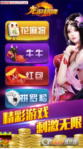 Clash Royale(常州花麻将)最新手机版下载_Clash Royale最新安卓版下载v1.0.0.1 运行截图2