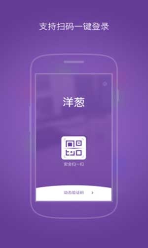 洋葱OMALL安卓版app下载_洋葱OMALL最新版下载v5.2.2 安卓版 运行截图2