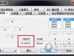 virtuanes模拟器怎么两个人玩 这个设置很重要