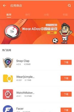 WearADay中文版最新版下载_WearADay安卓版app下载v3.0.0 安卓版 运行截图3