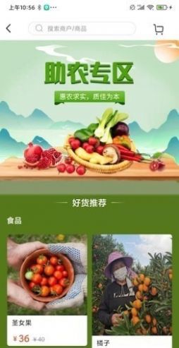 智达生活购物app下载_智达生活手机版下载v1.0 安卓版 运行截图1