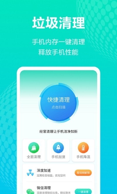 WiFi管理助手app免费版下载_WiFi管理助手手机安卓版下载v1.0 安卓版 运行截图1