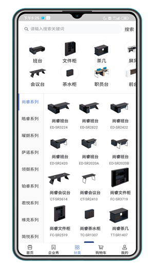 福玛仕app手机版下载_福玛仕最新版下载v1.0.35 安卓版 运行截图1