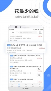 代练通app苹果版官网下载-代练通(代练接单平台)ios版官方免费下载 运行截图1