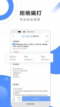 代练通app苹果版官网下载-代练通(代练接单平台)ios版官方免费下载 运行截图2