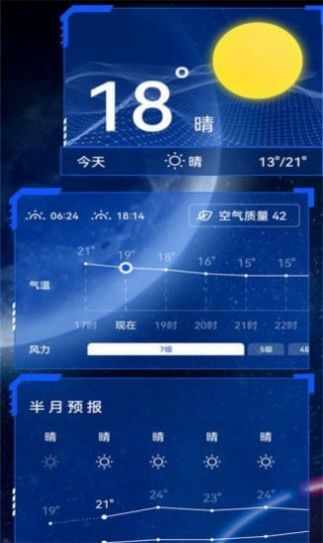 简单天气预报app下载_简单天气预报最新版下载v1.0 安卓版 运行截图1