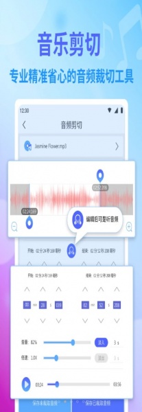 独孤音乐剪辑app下载_独孤音乐剪辑免费版下载v1.0 安卓版 运行截图2