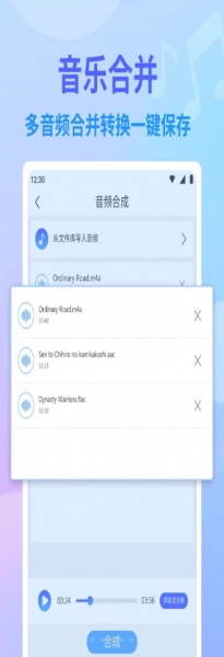 独孤音乐剪辑app下载_独孤音乐剪辑免费版下载v1.0 安卓版 运行截图1