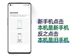 oppo手机克隆在哪里找_手机搬家怎么操作[多图]